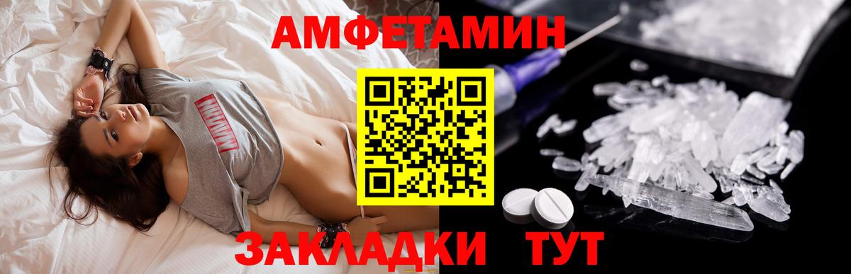 Амфетамин 98% Югорск