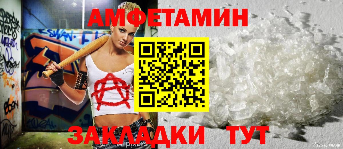 АМФЕТАМИН  АМФ 97%  АМФ  Югорск  Вход с VPN 