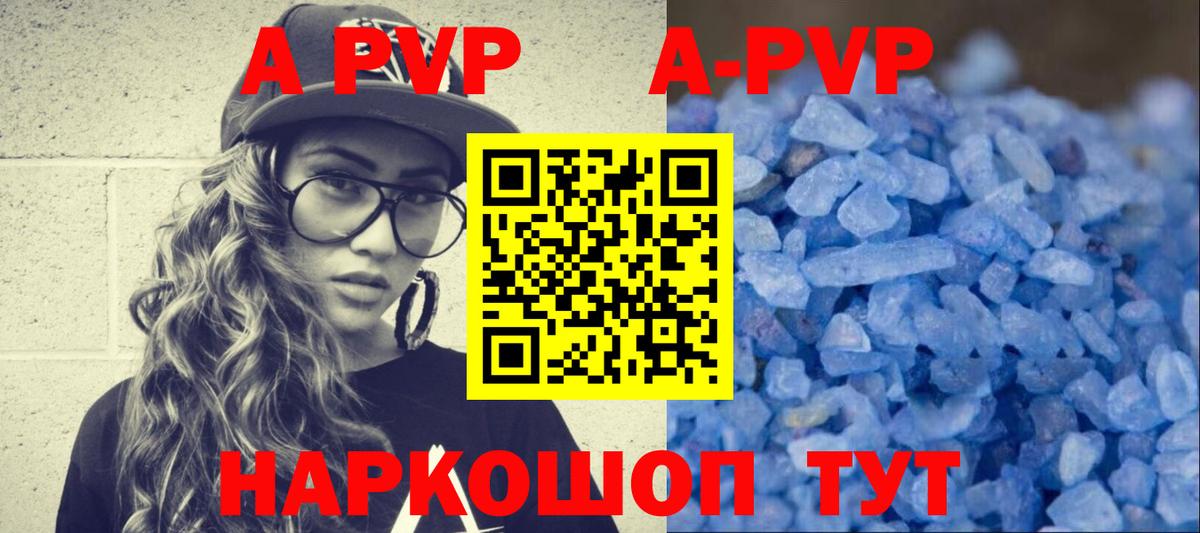 APVP мука Югорск