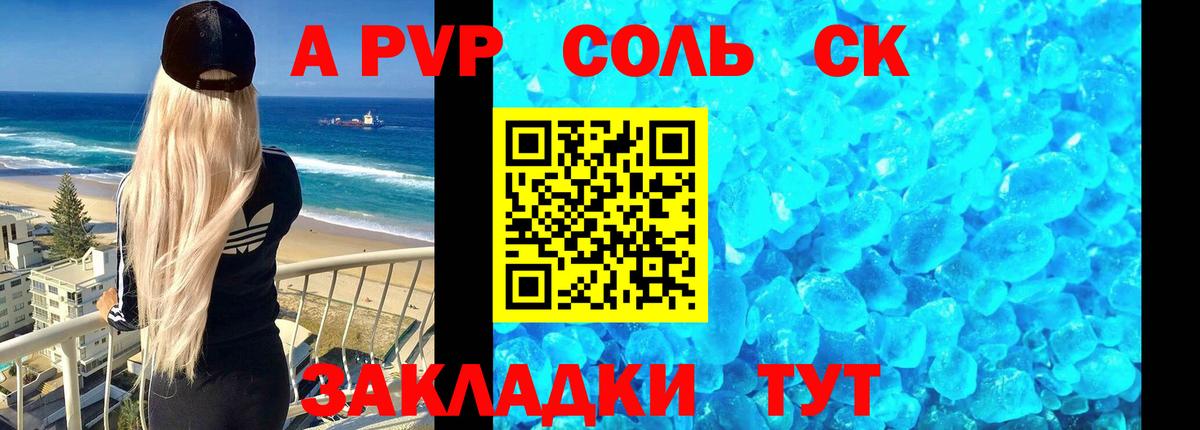 купить закладку  Alfa_PVP VHQ  А ПВП Соль  Вход с VPN  Югорск  Alpha PVP СК 