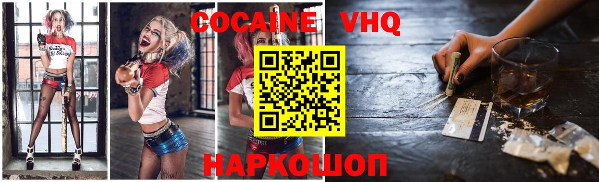Cocaine Перу Югорск