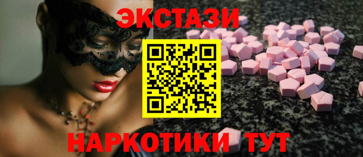 Ecstasy диски Югорск