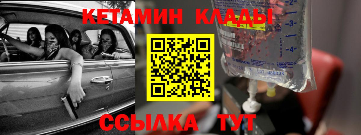КЕТАМИН ketamine Югорск