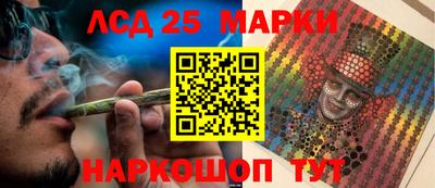 марки lsd Нальчик