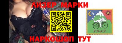 марки lsd Нальчик