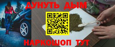 каннабис Наро-Фоминск