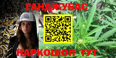 каннабис Наро-Фоминск