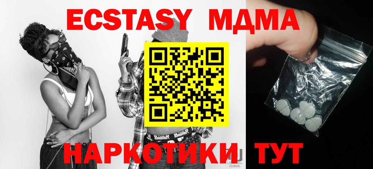 MDMA Molly  MDMA  Югорск  МДМА crystal  Вход с VPN 