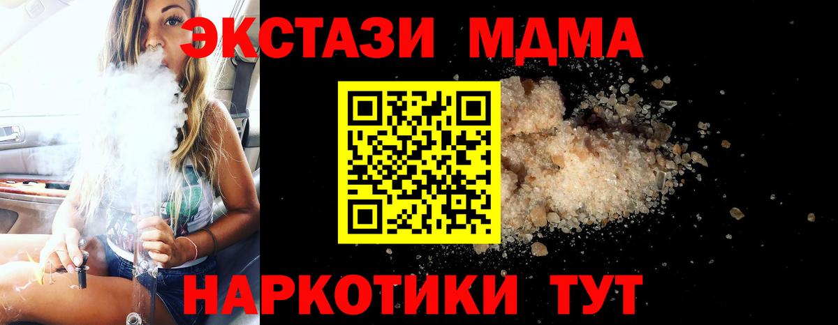 МДМА кристаллы Югорск