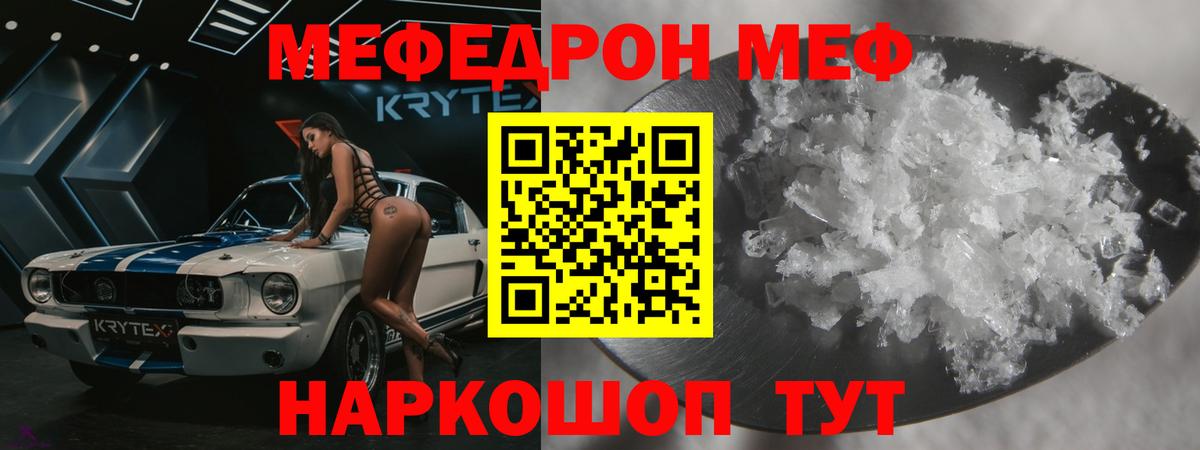 Меф мяу мяу мука Югорск