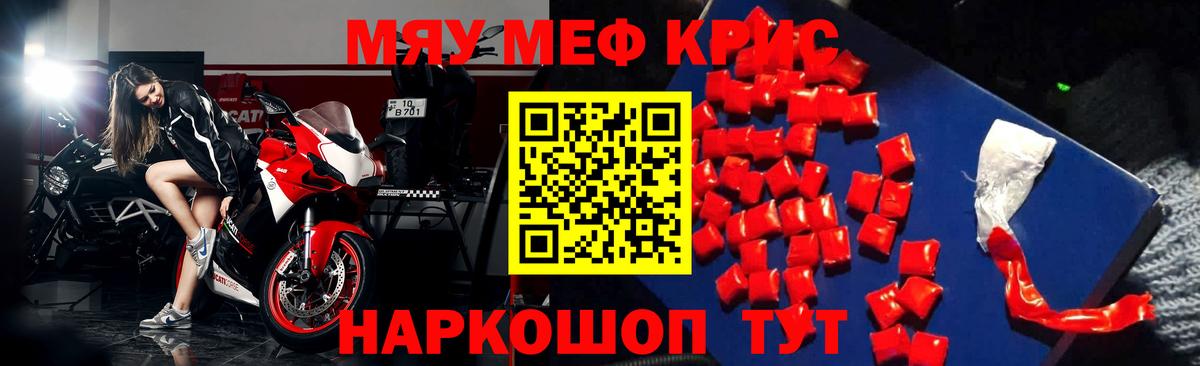 Югорск  МЕФ мяу мяу  МЯУ-МЯУ  Вход с VPN  Меф мяу мяу 
