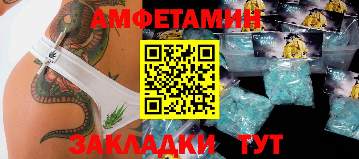 МЕТАМФЕТАМИН мет  МЕТАМФЕТАМИН мет  Метамфетамин  Югорск  Вход с VPN 