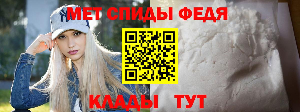 Первитин пудра Югорск