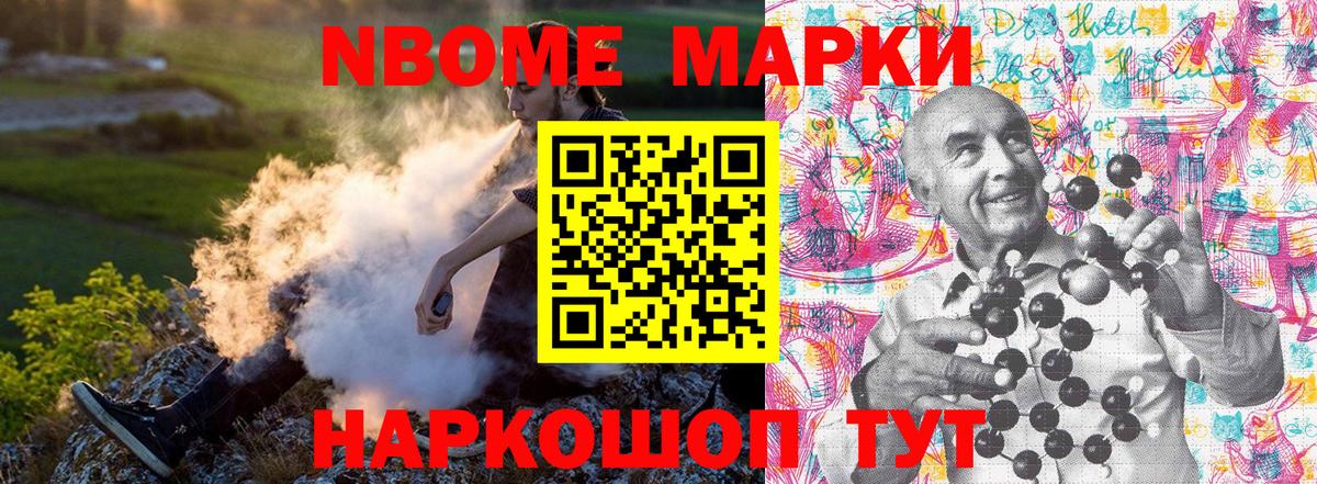 цены наркотик  Вход с VPN  Марки NBOMe  Югорск  Марки 25I-NBOMe 1,5мг 