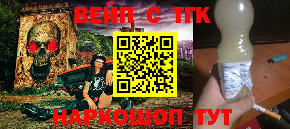 Дистиллят ТГК вейп с тгк Югорск